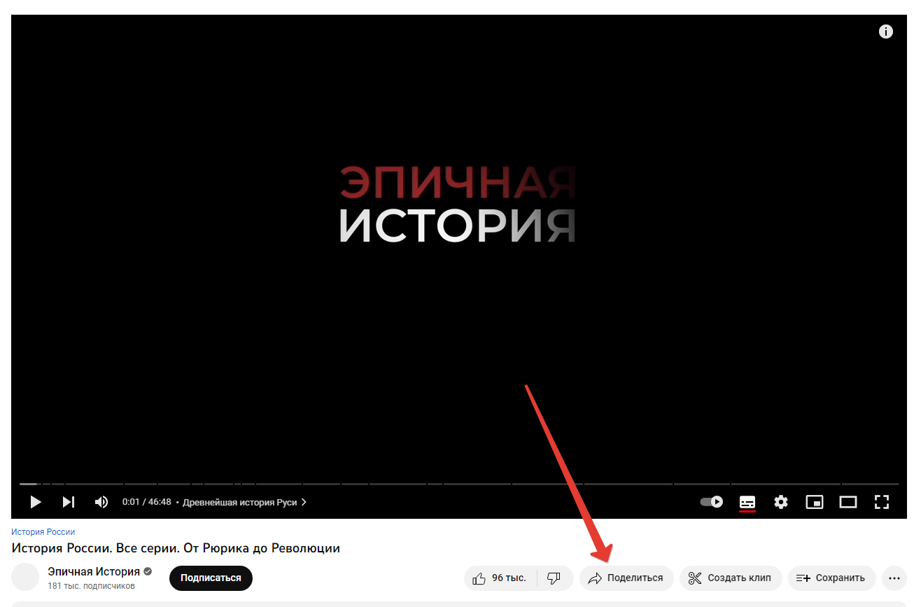 Как добавить видео с YouTube в раздел 